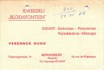 ren-verdonck-hugo-1962-1